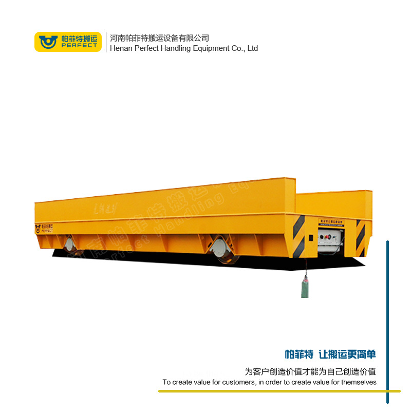 新乡帕菲特轻型卸载滑触线轨道搬运电动平板车30吨厂区电动平台