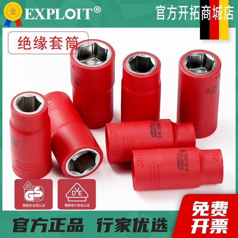绝缘六角套筒1/2耐压1000V套管VDE认证电工专用汽修棘轮扳手32mm8,农用物资,苗木固定器/支撑器,淘宝优惠券,粉丝福利购,淘宝优惠卷