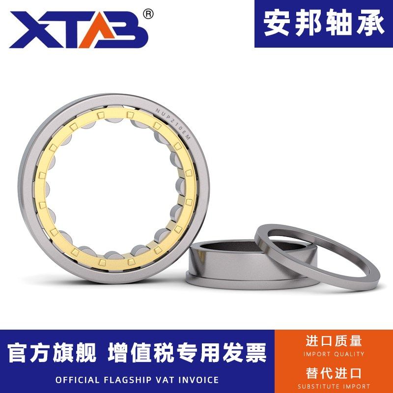 安邦圆柱滚子轴承 NUP224 226 228 230 232 234 236 238 240 EM