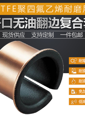 SF1F无油衬套自润滑翻边复合套/法兰复合铜套内6 8 10 12 14 15