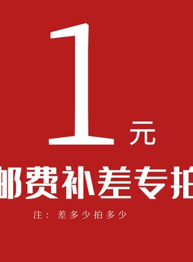 钻头丝锥铣刀铰刀卡尺千分尺商品单价补差价连接