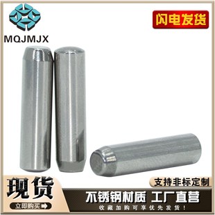 MSC不锈钢定位销钉440c实心固定销圆柱XSC锁紧MSH直杆型销子2