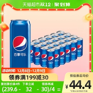 随机 百事可乐原味碳酸汽水饮料细长罐330mL 包装 罐装 24罐整箱装