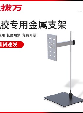 BLG-ZJ01胶阀支架气动点胶固定支架点胶阀简易工作台点胶耗材包邮