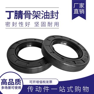 7595厚度7 国产骨架油封O型密封圈TC内径53 812 58外径63