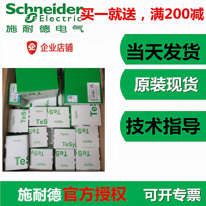 施耐德TM2DDO32TK TM32晶体管输出可编程模块原装