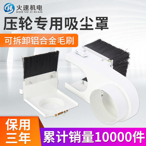 雕刻机吸尘罩木工雕刻机吸尘罩毛刷开料机吸尘罩排尘罩雕刻机配件