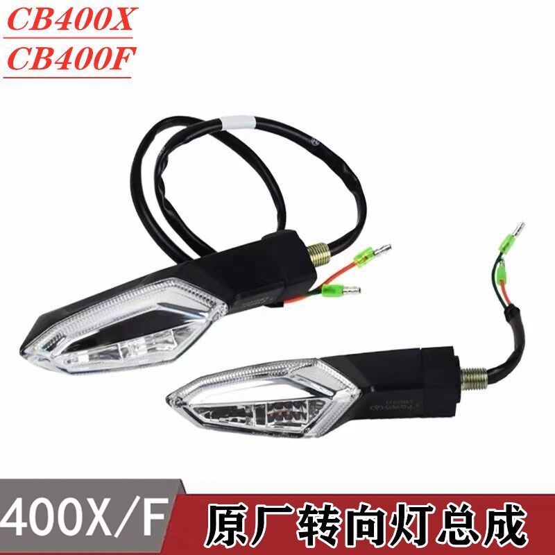适用本田CB400X CB400F CBR400R转向灯总成方向灯指示灯原厂配件