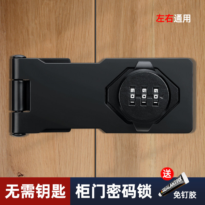 免打孔柜子锁双开门防盗密码锁家具锁抽屉锁柜门锁文件柜锁铁皮柜