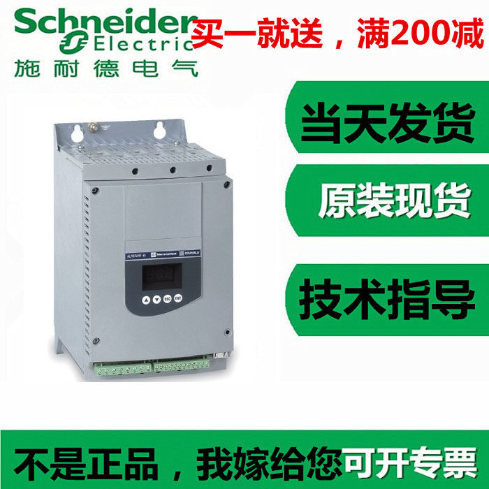 施耐德软启动器ATS48D75Q全新原装现货供应