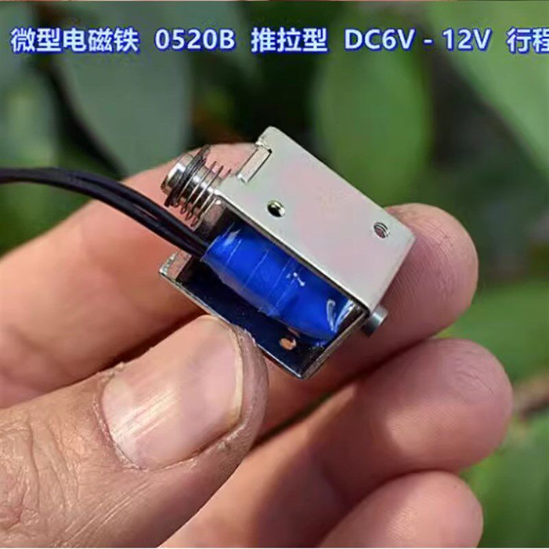 框架式微型电磁铁 0520B 贯穿式 推拉型 DC6V-12V 行程 3MM