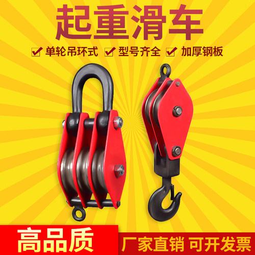 沪工重型单轮起重滑轮钩1吨2吨3吨5吨铁滑车勾吊轮滚轮钢丝绳滑轮