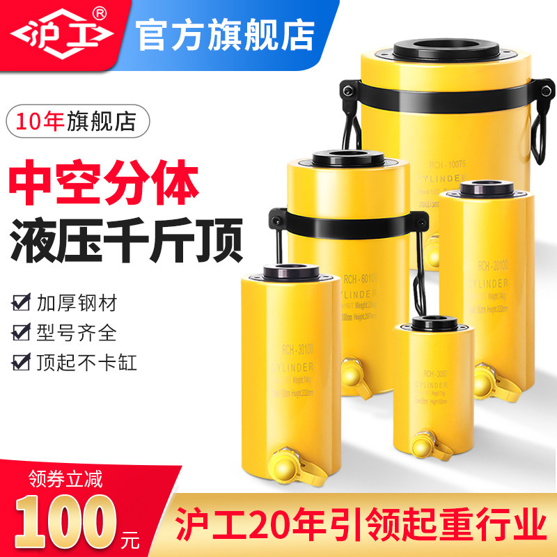 沪工中空液压千斤顶液压油缸电动分体式20T30T60T100吨空心千斤顶