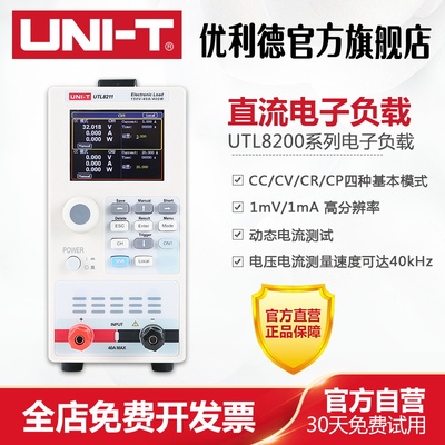 优利德UTL8211高精度双通道直流电子负载动态电流测试电源测试