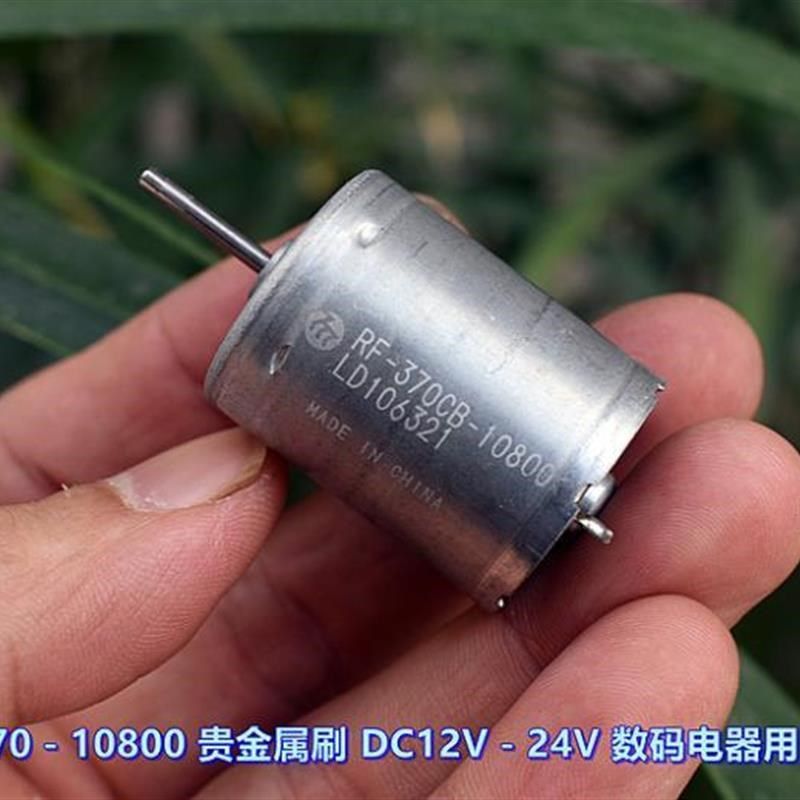 RF-370CB-10800 贵金属刷 DC12V-24V 数码电器用,畜牧/养殖物资,畜牧/养殖器械,淘宝优惠券,粉丝福利购,淘宝优惠卷