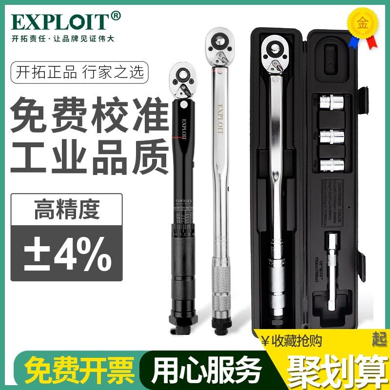 小飞扳手扭力扳手预置式火花塞棘轮扳手扭矩公斤板手修车工具套装