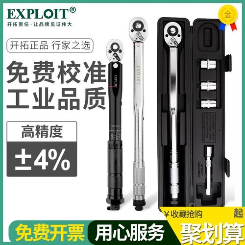 小飞扳手扭力扳手预置式火花塞棘轮扳手扭矩公斤板手修车工具套装