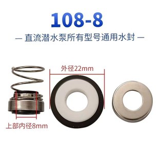 直流潜水泵48v60V伏配件电瓶车船用水泵转子泵头碳刷1088水封