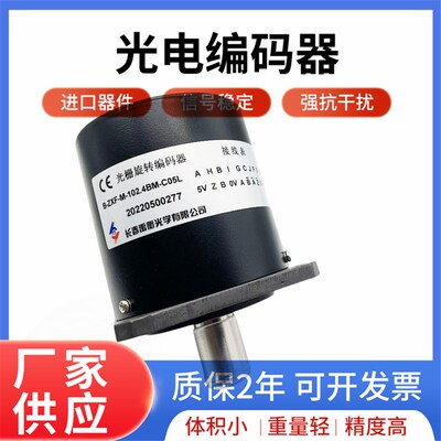 长春禹衡B-ZXF-M-102.4BM-C05D斗山机床编码器