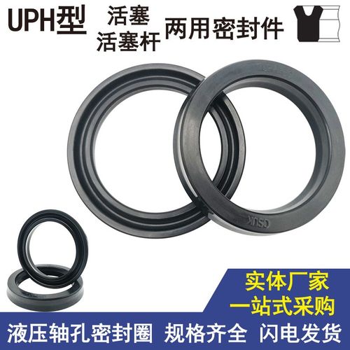 液压油封件活塞大全防水国产UPH型-110 112*125 130 136*11.7 12