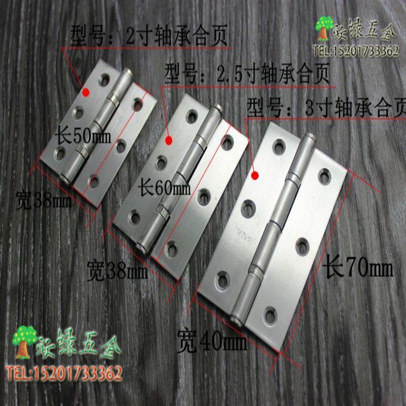 304合页铰链不锈钢轴承平开木门合页折页加厚折叠活2寸3寸2.5寸