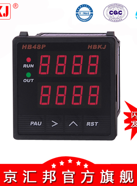 北京汇邦HB48P-A/HB48P-B/HB72P双数显/批次计数器/带倍率/计数器