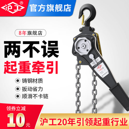 沪工手扳葫芦1.5吨手摇0.75吨手动葫芦吊机1吨2吨3吨便携式紧线器