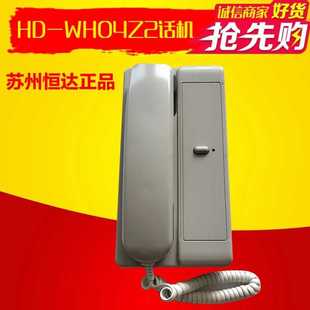 挂式 WH04Z2电梯专用五方通话 对讲机主机 苏州恒达HD 电梯配件