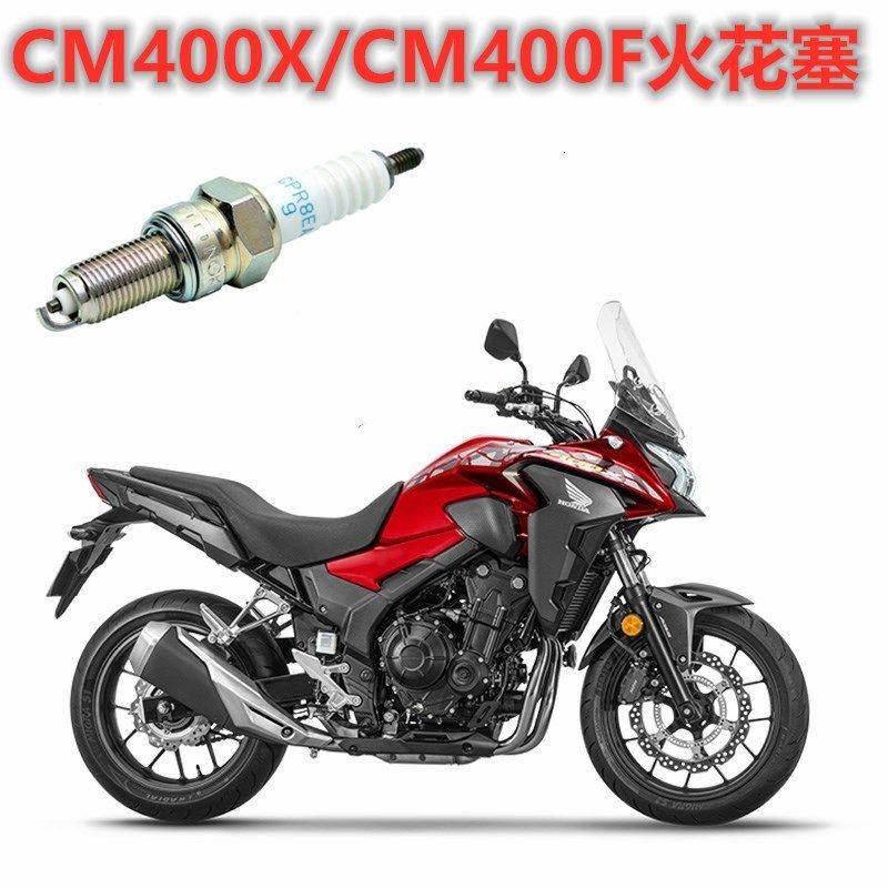 适用本田CB400X/CB400F CBR400R CM300火花塞NGK火嘴专用原装配件