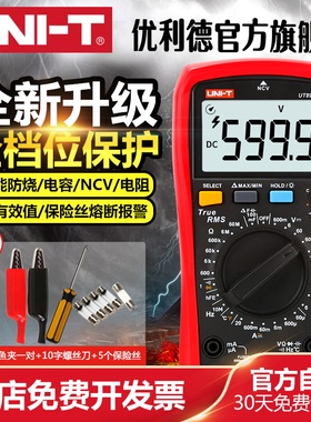 优利德数显式万用表UT890C数字多功能表测电压电流表电容万能表