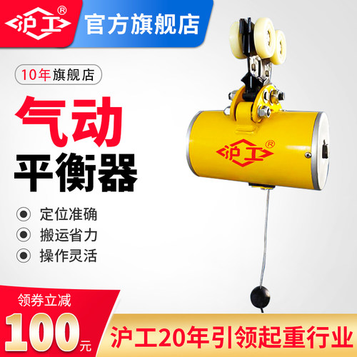 沪工工业级气动平衡器重力平衡器拉力器60kg100kg200kg伸缩器
