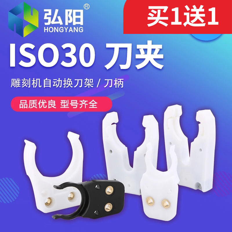 雕刻机CNC自动ISO3020换刀架加工中心NBT30刀夹刀柄卡爪bt40配件