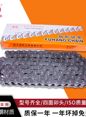 福航厂家工业链条08b10A12A16A20A24A28A32A单双排合金钢滚子链