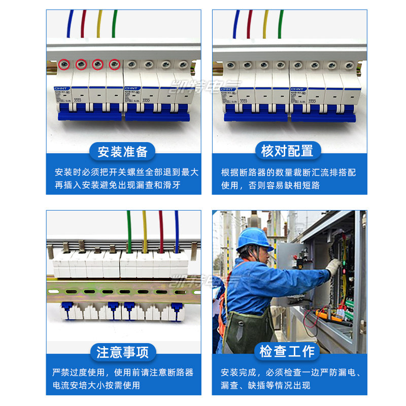 4P40A-100A汇流排 紫铜黄铜DZ47空开连接排 C45断路器接线排KT004