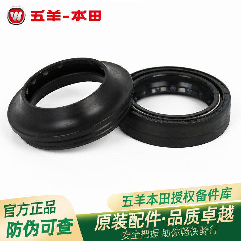 五羊本田 锋弛 新锋影 凯影 小火箭 鬼马 塔帕 原厂前减震油封