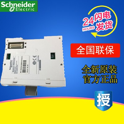 施耐德TM3DQ16T 施耐德PLC扩展模块16点晶体管PNP输出