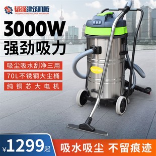 工业用大功率真空吸尘器3000W大吸力车间工地地坪用80L吸尘吸水机