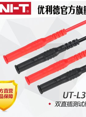 优利德UT-L37双直插测试线双绝缘线适用UT500系列绝缘电阻