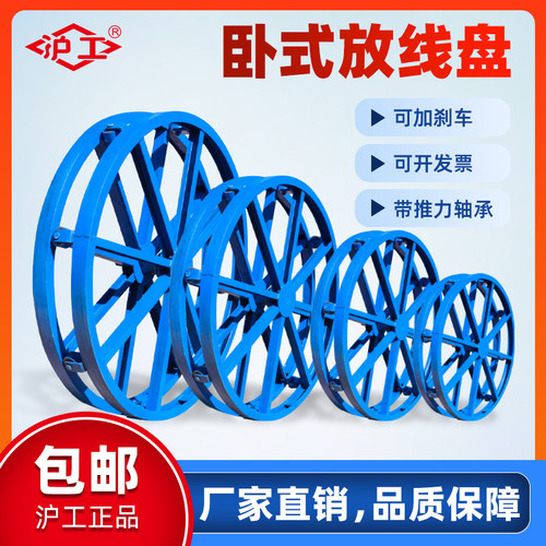沪工放线架电缆支架放线盘收线盘轮4/5/6/8/10T电缆收纳/放线圆盘