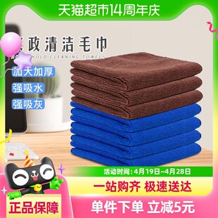 达福芮保洁专用毛巾抹布吸水加厚洗碗布不掉毛家政清洁擦玻璃擦车