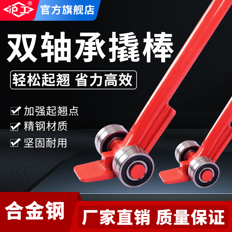 沪工起重撬棒重型带轮子双轴承 搬运撬棍3吨5吨t扁头杠杆搬运工具