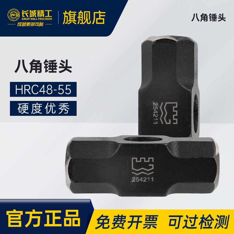 长城精工八角锤头建筑工地石头砸墙重型榔头大铁锤8/10/12/16/18P