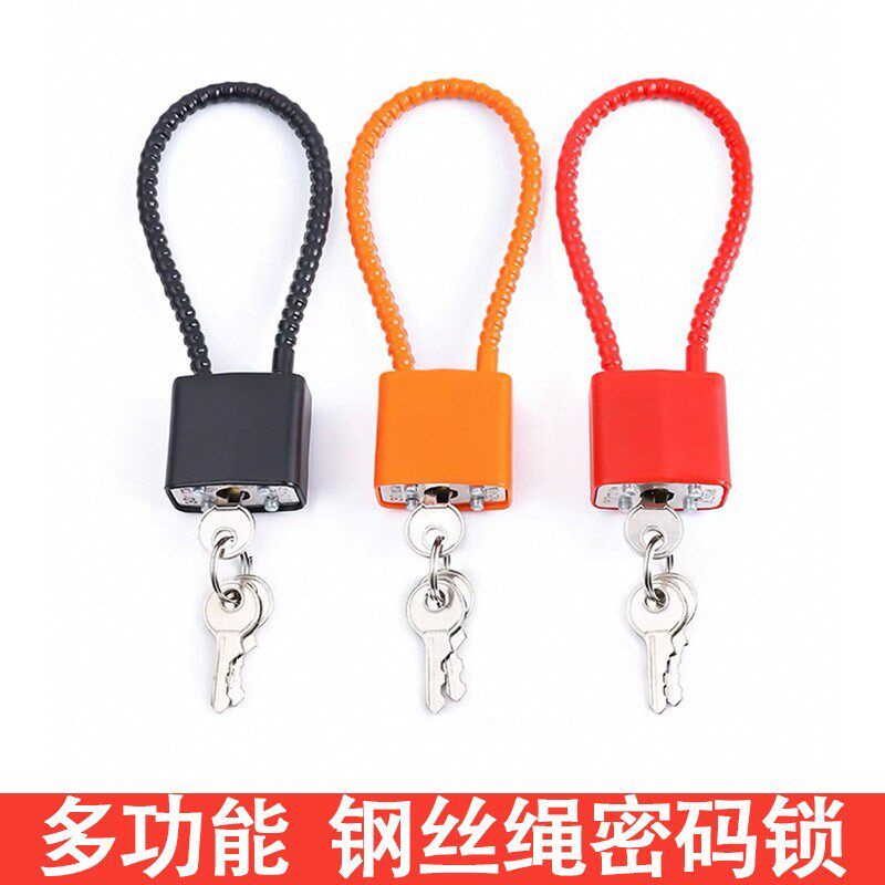 钢丝绳挂锁链条软锁橱柜子柜门长挂锁细钢丝锁头盔锁密码钢缆锁具