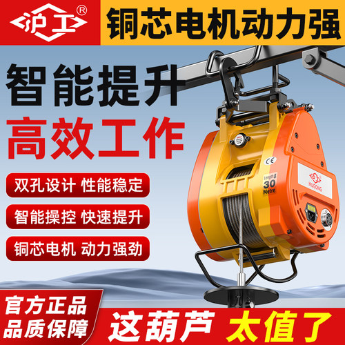 沪工小金刚电动葫芦钢丝绳提升机220V可家用起重吊具悬挂式小吊机