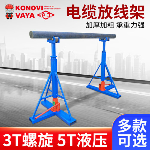 沪工放线架电缆支架电线收纳绞盘放线神器电缆固定支架三角支撑架