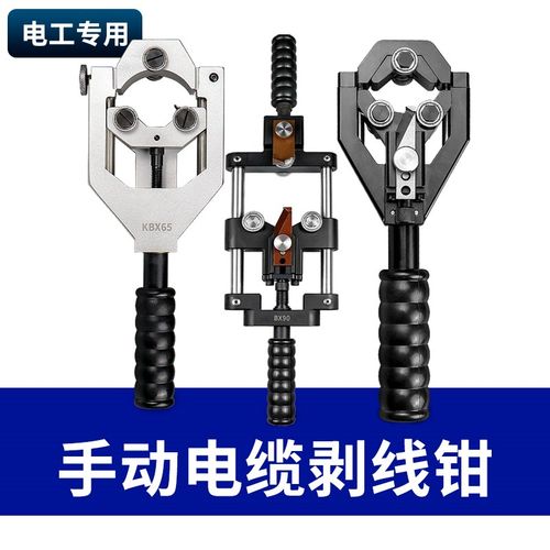 开拓剥线钳电工专用多功能扒皮手动旋转式拔线刀半导体电缆剥皮器