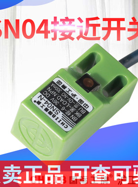 中国沪工方形接近开关SN04-P三线常开PNP直流12V 24V感应器4mm