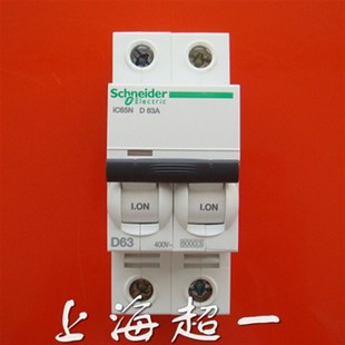 施耐德Schneider 63A 断路器IC65N A9F19263上海超一经销