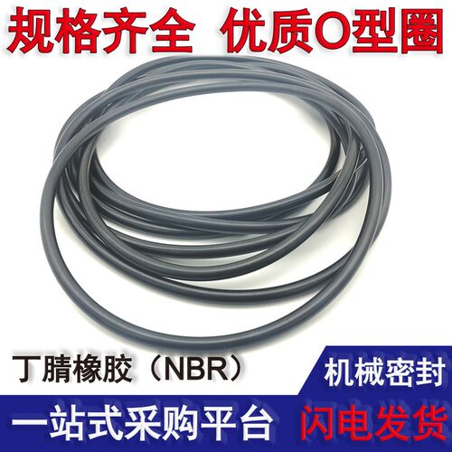 丁晴橡胶密封圈o型耐温大直径内径470 475 480 487 492 495线径7