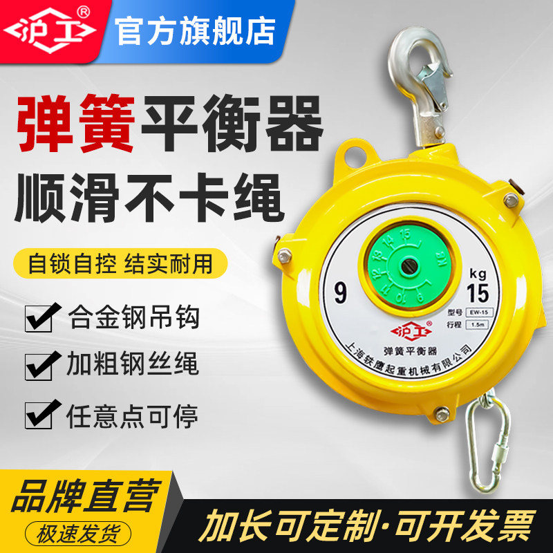 沪工塔式弹簧平衡吊自锁起重拉力器3kg5kg15公斤伸缩器弹簧平衡器